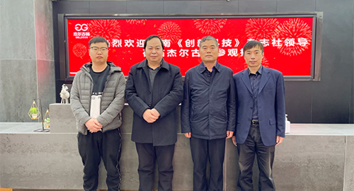 河南《創新科技》雜志社（期刊集團）副書記蔣洪杰一行到杰爾古格調研